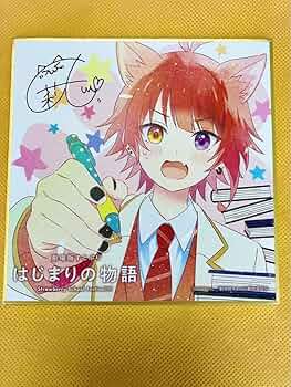 莉犬くん すとぷり Realize サイン入り タオル 51oPVXcARuL.jpg_BO30,255,255,